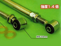 強化ステンレス　ラテラルロッド