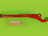 リアトレーディングアーム　強化プレート付